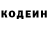 Кодеин Purple Drank Nicol Name