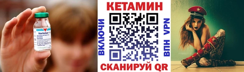 Кетамин VHQ  Суровикино 