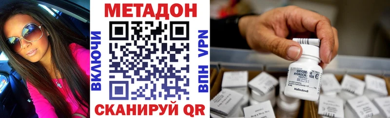 МЕТАДОН мёд  купить наркотик  Суровикино 