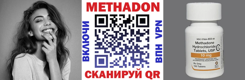 Метадон белоснежный Суровикино